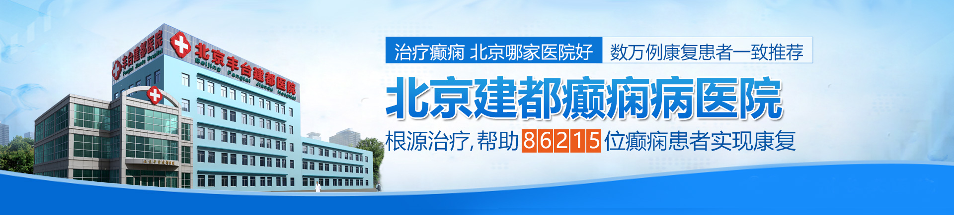 能操网站北京治疗癫痫最好的医院